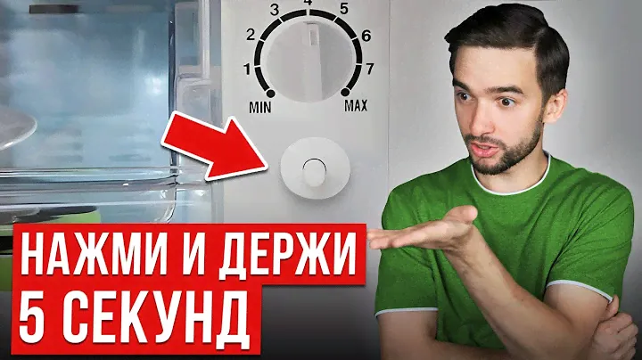 Почему холодильник НЕ выключается? СДЕЛАЙ ЭТО ПОКА НЕ ПОЗДНО!